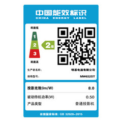 明基MW632ST
