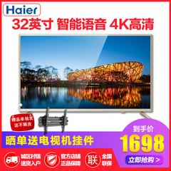 海尔LE32AL88A71/LE40AL88D88