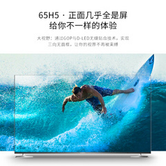 创维65吋H5