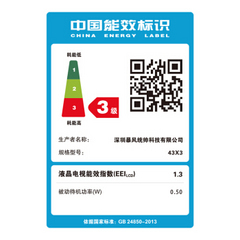 暴风TV暴风TV43X3