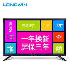 LONGWINH3937E