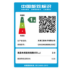 三星UA55NU8000JXXZ