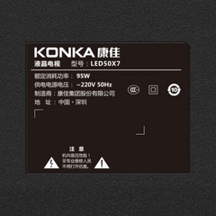 康佳LED50X7