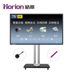 皓丽 (Horion)75M2+HP-2+HT-2+HK70 升级版