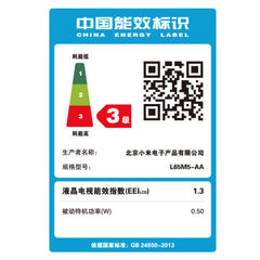 小米L65M5-AA