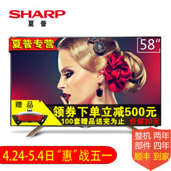 夏普 (SHARP)58S3A