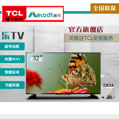 美乐 (Melody)32K2A