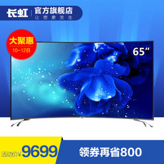 长虹长虹电视65E9600