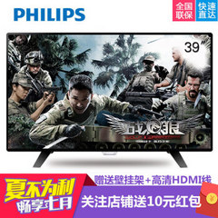 飞利浦 (PHILIPS)39英寸5000系列智能电视