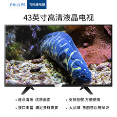 飞利浦19/22/24/28/32/43