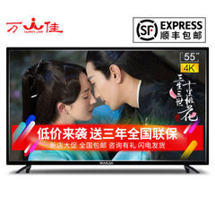 万佳 (WAN JIA)CF-55FA9