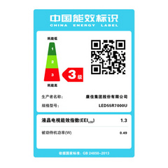 爱仕达LED55R7000U