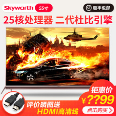 创维 (Skyworth)55G7/65G7