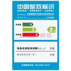 乐视TV超4 MAX70 3D