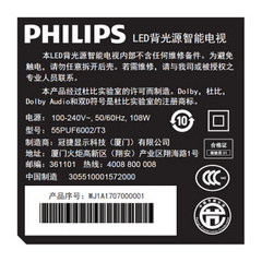 飞利浦55PUF6112/T3