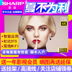 夏普 (SHARP)70/65