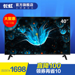 长虹40A1