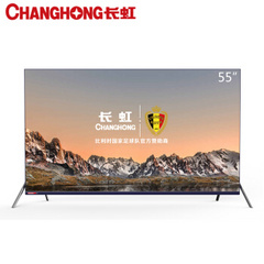 长虹55A7U