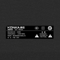 康佳B55UC