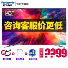 松下TH-FX600C 43英寸4K HDR新款