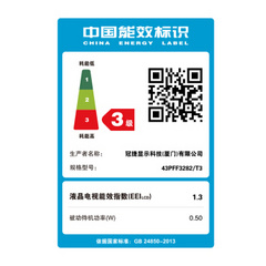 飞利浦43PFF5282/T3