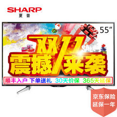 夏普55SU560A