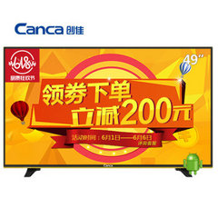 创佳 (CANCA)49ECS33M