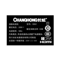 长虹55N1