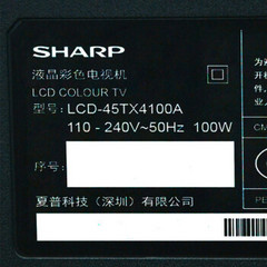 夏普LCD-45TX4100A