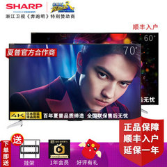 夏普 (SHARP)LCD-70SU665A+60SU465A