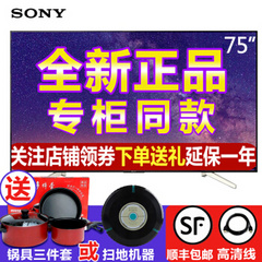 索尼 (SONY)KD-75X7800F