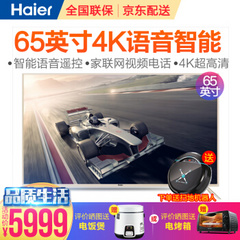 海尔 (Haier)LS65AL88A71