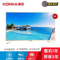 爱仕达 (ASD)LED50R7000U