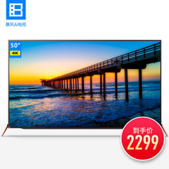 暴风50X（VR电视）