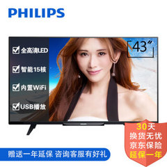 飞利浦 (PHILIPS)43PFF5459/5361