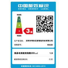 MCTVM43D(1.0.10353200210)