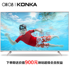 康佳 (KONKA)MGTV55QKA