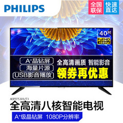 飞利浦40PFF5000系列