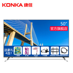 康佳S50U-1