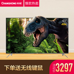 长虹 (CHANGHONG)43Q3TA