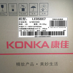 康佳LED58X7