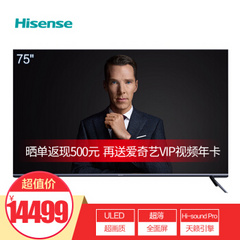 海信 (Hisense)H75E7A
