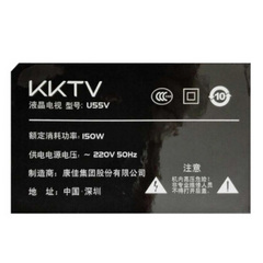 康佳kktv U55V-1