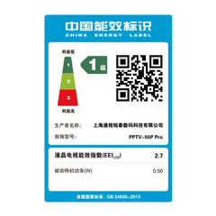 PPTVPPTV-55P Pro金属