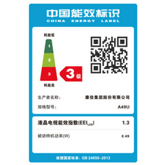 康佳A49