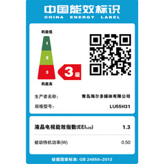 海尔LU55H31