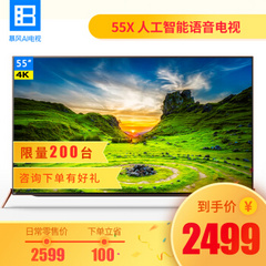 暴风55X（VR电视）