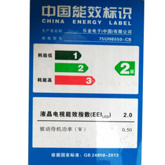 LGLG 75UH6550-CB