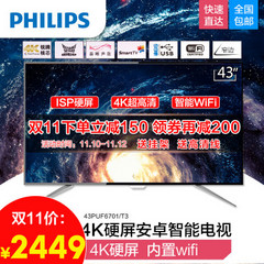 飞利浦43PUF6701/T3