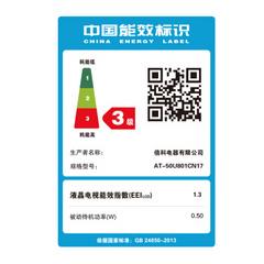 奥特斯AT-50U801CN17